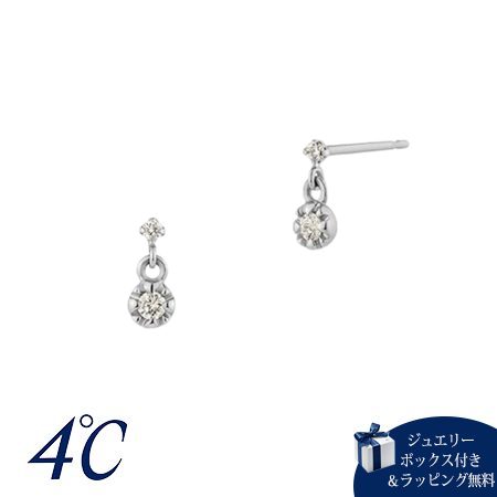 Rakuten - 【無料ラッピング】 ヨンドシー 4℃ ピアス K10ホワイトゴールド ダイヤモンド レディースブランド 正規品 新品 ギフト プレゼント 人気 おすすめ 誕生日 記念日 クリスマス 送料無料
