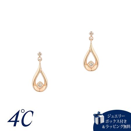 Rakuten - 【無料ラッピング】 ヨンドシー 4℃ ピアス K10ピンクゴールド ダイヤモンド レディースブランド 正規品 新品 ギフト プレゼント 人気 おすすめ 誕生日 記念日 クリスマス 送料無料