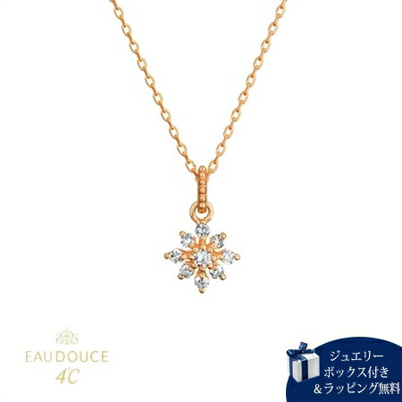 蓝玉髓 - 【無料ラッピング】 ヨンドシー 4℃ EAU DOUCE4℃ K10 ピンクゴールド ネックレス ダイヤモンド レディース ブランド 正規品 新品 ギフト プレゼント 人気 おすすめ 誕生日 記念日 クリスマス 送料無料