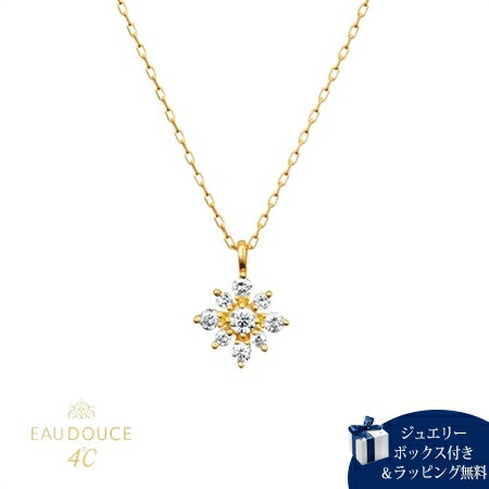 Rakuten - 【無料ラッピング】 ヨンドシー 4℃ EAU DOUCE4℃ K18 イエローゴールド ネックレス ダイヤモンド レディース ブランド 正規品 新品 ギフト プレゼント 人気 おすすめ 誕生日 記念日 クリスマス 送料無料