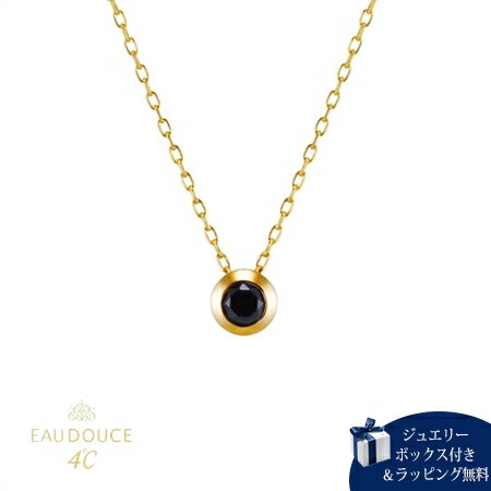 Rakuten - 【無料ラッピング】 ヨンドシー 4℃ EAU DOUCE4℃【4月誕生石】K10 イエローゴールド ネックレス ダイヤモンド レディース ブランド 正規品 新品 ギフト プレゼント 人気 おすすめ 誕生日 記念日 クリスマス 送料無料