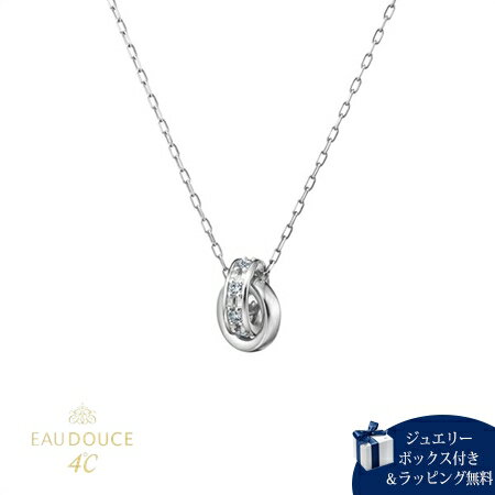 Rakuten - 【無料ラッピング】 ヨンドシー 4℃ EAU DOUCE4℃ プラチナ ネックレス ダイヤモンド レディース ブランド 正規品 新品 ギフト プレゼント 人気 おすすめ 誕生日 記念日 クリスマス 送料無料
