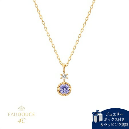 丹泉石 - 【無料ラッピング】 ヨンドシー 4℃ EAU DOUCE4℃【12月誕生石】K10 イエローゴールド ネックレス ダイヤモンド タンザナイト レディース ブランド 正規品 新品 ギフト プレゼント 人気 おすすめ 誕生日 記念日 クリスマス 送料無料