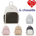 サマンサタバサ &chouette リュック シンプルリュック メンズ レディース ブランド 正規品 新品 ギフト プレゼント 送料無料 無料ラッピング 秋冬