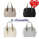 【無料ラッピング】 サマンサタバサ アンドシュエット &chouette ハンドバッグ ショルダーバッグ シンプルステッチ 2way ブランド 正規品 新品 ギフト プレゼント 人気 おすすめ 誕生日 記念日 クリスマス 送料無料