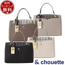 【無料ラッピング】 サマンサタバサ アンドシュエット &chouette バッグ ハンドバッグ フロントチェックビジュー付きハンドバッグ ブランド 正規品 新品 ギフト プレゼント 人気 おすすめ 誕生日 記念日 クリスマス 送料無料