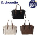 【無料ラッピング】 サマンサタバサ アンドシュエット &chouette キルティングバイカラー ハンドバッグ ブランド 正規品 新品 ギフト プレゼント 人気 おすすめ 誕生日 記念日 クリスマス 送料無料