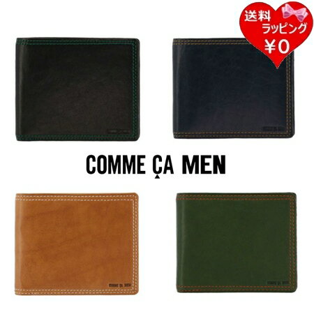 Rakuten - 【無料ラッピング】 コムサ COMME CA 折財布 二つ折り財布 Rami シンプル ブランド 正規品 新品 ギフト プレゼント 人気 おすすめ 誕生日 記念日 クリスマス 送料無料