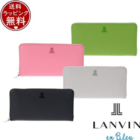 【送料無料】【ラッピング無料】ランバン オン ブルー LANVIN en Bleu 財布 長財布 カリヨン ラウンド長財布 ブランド 正規品 新品 ギフト プレゼント 人気 おすすめ 誕生日 記念日 クリスマス 【送料無料】【ラッピング無料】ランバン オン ブルー LANVIN en Bleu 財布 長財布 カリヨン ラウンド長財布 ブランド 正規品 新品 ギフト プレゼント 人気 おすすめ 誕生日 記念日 クリスマス