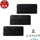 【送料無料】【ラッピング無料】ランバン オン ブルー LANVIN en Bleu 財布 ロージュ 長財布 ラウンドファスナー カード段13 ブランド 正規品 新品 ギフト プレゼント 人気 おすすめ 誕生日 記念日 クリスマス(4)