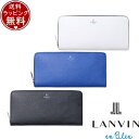 【送料無料】【ラッピング無料】ランバン オン ブルー LANVIN en Bleu 財布 ネビュラ 長財布 ラウンドファスナー カード段13 ブランド 正規品 新品 ギフト プレゼント 人気 おすすめ 誕生日 記念日 クリスマス(4)