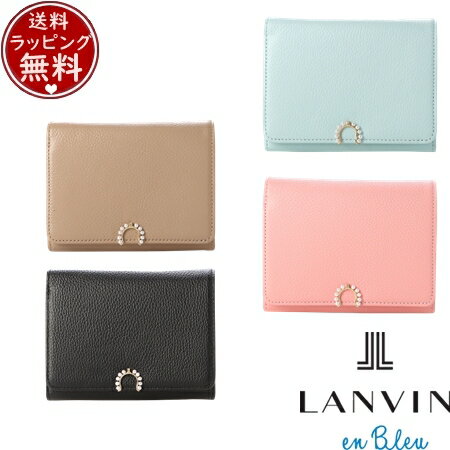 【送料無料】【ラッピング無料】ランバン オン ブルー LANVIN en Bleu 財布 折財布 サンドニ 二つ折り中Lファスナー財布 ブランド 正規品 新品 ギフト プレゼント 人気 おすすめ 誕生日 記念日 クリスマス