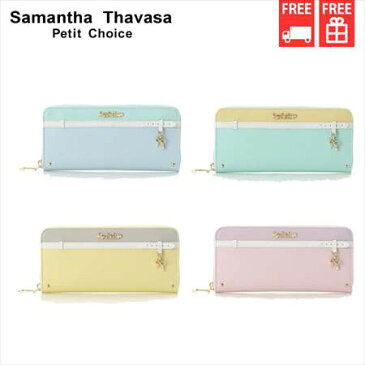 サマンサタバサ SamanthaThavasaPetitChoice 長財布 ベルトリボンモチーフ ラウンドジップ長財布
