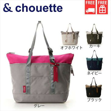 サマンサタバサ &chouette トートバッグ バイカラーマルチトートバッグ M
