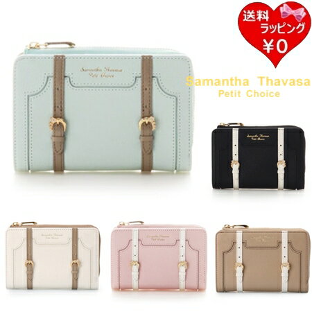 【無料ラッピング】 サマンサタバサプチチョイス Samantha Thavasa Petit Choice 財布 折財布 トロッターケースモチーフ 財布 折財布 レディース ブランド 正規品 新品 ギフト プレゼント 人気 おすすめ 誕生日 記念日 クリスマス 送料無料