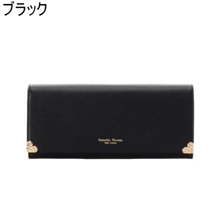 【無料ラッピング】 サマンサタバサプチチョイス Samantha Thavasa Petit Choice ハート金具 財布 長財布 ブランド 正規品 新品 ギフト プレゼント 人気 おすすめ 誕生日 記念日 クリスマス 送料無料