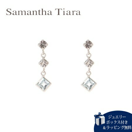 サマンサティアラ ピアス 【送料無料】【ラッピング無料】サマンサティアラ Samantha Tiara ピアス 3月 誕生石 アクアマリン K10WG 日本製 メンズ ブランド 正規品 新品 ギフト プレゼント 人気 おすすめ