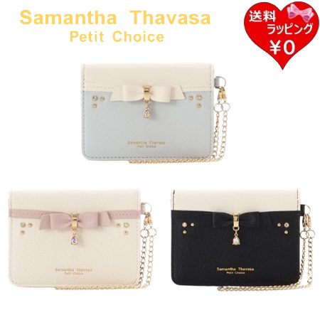 【SALE】 【無料ラッピング】 サマンサタバサプチチョイス Samantha Thavasa Petit Choice パスケース バイカラー リボン ビジュー レディース ブランド 正規品 新品 ギフト プレゼント 人気 おすすめ 誕生日 記念日 クリスマス 送料無料