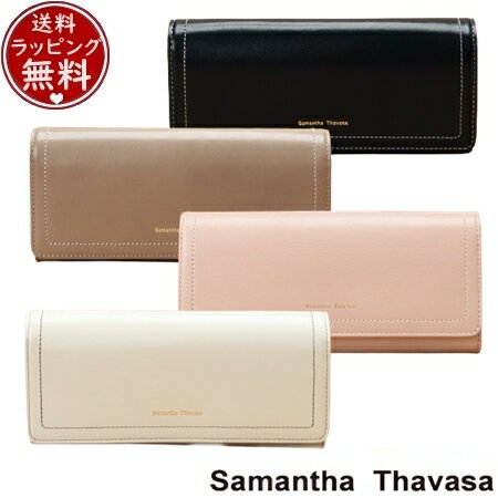 【BLACK FRIDAY 11/21 20:00～11/27 01:59 500円クーポン】サマンサタバサ Samantha Thavasa 財布 ウォータープルーフレザー 長財布 メンズ レディース ブランド 正規品 新品 ギフト プレゼント 送料無料 無料ラッピング 秋冬