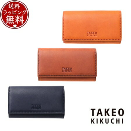 【SALE】タケオ キクチ TAKEO KIKUCHI ヘリテージ キーケース ブランド 正規品 新品 ギフト プレゼント..
