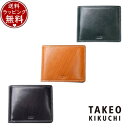 【送料無料】【ラッピング無料】タケオ キクチ TAKEO KIKUCHI 財布 折財布 シーズン 二つ折り財布 カード段6 ブランド 正規品 新品 ギフト プレゼント 人気 おすすめ 誕生日 記念日 クリスマス(4)