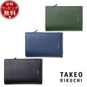【送料無料】【ラッピング無料】タケオ キクチ TAKEO KIKUCHI 財布 折財布 マックス 二つ折り財布 カード段10 ブランド 正規品 新品 ギフト プレゼント 人気 おすすめ 誕生日 記念日 クリスマス(4)