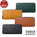 【送料無料】【ラッピング無料】タケオ キクチ TAKEO KIKUCHI 財布 長財布 マルゴ ラウンドファスナー長財布 カード段13 ブランド 正規品 新品 ギフト プレゼント 人気 おすすめ 誕生日 記念日 クリスマス(4)