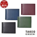 【送料無料】【ラッピング無料】タケオ キクチ TAKEO KIKUCHI 財布 折財布 マックス 札ばさみ カード段6 ブランド 正規品 新品 ギフト プレゼント 人気 おすすめ 誕生日 記念日 クリスマス