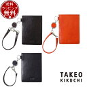 【送料無料】【ラッピング無料】タケオ キクチ TAKEO KIKUCHI パスケース 定期入れ アルド リール付きパスケース ブランド 正規品 新品 ギフト プレゼント 人気 おすすめ 誕生日 記念日 クリスマス(4)