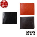 【送料無料】【ラッピング無料】タケオ キクチ TAKEO KIKUCHI 財布 折財布 アルド 二つ折り財布 カード段4 ブランド 正規品 新品 ギフト プレゼント 人気 おすすめ 誕生日 記念日 クリスマス(4)
