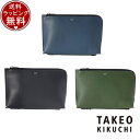 【送料無料】【ラッピング無料】タケオ キクチ TAKEO KIKUCHI バッグ クラッチバッグ セカンドバッグ マックス レザークラッチバッグ ブランド 正規品 新品 ギフト プレゼント 人気 おすすめ 誕生日 記念日 クリスマス(4)