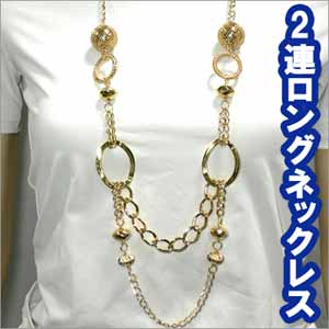 ☆2連ロングネックレス■★ ☆2連ロングネックレス■★