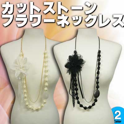 カットストーンフラワーネックレス取り外し可♪♪2色(4)