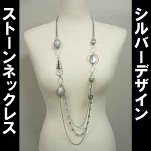 シルバーデザインストーンネックレス