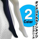【2足以上で送料無料】ダイアゴナルラインタイツ2色 60デニール・透けるタイツ 【まと割】(4)