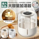 加湿器 卓上 超音波 七色LED 次亜塩素酸水対応 230ml 2種類加湿モード 空焚き防止 水漏れ防止 静音 保湿 車載 USB給電式 ミニ 乾燥/花粉症対策...
