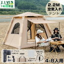 【先着100名コードレス空気入れ1枚get!】空気入れテント テント 大型 4~8人用 4人用 3人用 テント ワンタッチ おしゃれ ドームテント 天井カバー付き 軽量 防水 防災 キャンプ アウトドア キャンプ 公園 uvカット 地震 簡易テント