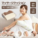 母の日早割 揉み玉付き枕 クッション ヒーター機能付き 軽便設計 三段階強度 全身用 マッサージクッション 寝ながら マッサージ機 コンパクト 小型 マッサージ...