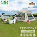 【収納袋付き】 ワンタッチテント ポップアップテント テント 3-4人用 5-8人用 防災 ワンタッチテント ワンタッチタープテント 簡単テント テント ポップアップ サンシェード 大型 キャンプテント 防災用品 地震