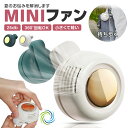 値上げ前に!今の価格7/30まで★即納1,780円~ クリップファン 扇風機 羽なし ミニ扇風機 ネックファン クリップファン 日傘 360°送風 強力 3段階調節 静音 節電 ハンディファン ベルトファン コンパクト 涼感 快適 かわいい 携帯便利 軽量 腰ベルト 暑さ対策 熱中症対策