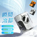 ★2900円★【瞬間冷感&LED残量表示&回転スイッチ】腰掛けファン 屋外用ポータブル 腰掛けファン 5000/10000mAh大容量 扇風機 腰掛けファン 強力 瞬間冷却 5段階風量調節 腰掛け扇風機 携帯扇風機 強力 静音軽量 ウエストファン USB 熱中症対策 ゴルフ/野球/釣り/屋外作業