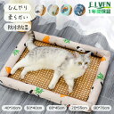 ペットベッド 夏用 ひんやりシート 寝ござ ペットマット 犬猫兼用 暑さ対策 お昼寝ベッド 熱中症防止 ペットクッション 涼感 冷却シート 寝床 ゴザ 猫ベッド...