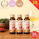 【38 OFF】楽天ランク1位 プラセンタ コラーゲン10000プラス50ml×30本（10本×3） 美意識 biishiki コラーゲンドリンク プラセンタドリンク 美容ドリンク ヒアルロン酸 collagen drink placenta プラセンタコラーゲン コラーゲンペプチド 送料無料 メーカー価格より38％OFF