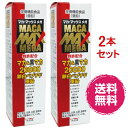 マカドリンク 黒マカ 栄養機能食品 マカマックスメガ20000(液) 50ml×2本セット 美意識 マカ 黒マカ 卵白ペプチド 亜鉛 トンカットアリ Lシトルリン 高麗人参 まむし マカドリンク 亜鉛ドリンク 健康維持ドリンク 健康維持サプリ 飲みやすい 精力ドリンク