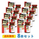【まとめてオトク50%OFF】濃縮マカ マカサプリ マカ・マックス84粒×8個セット 美意識 新品 訳あり マカマックス マカ トンカットアリ エゾウコギ 亜鉛 Lシトルリン 冬虫夏草 ガラナ まむし すっぽん 高麗人参 半額以下 濃縮マカサプリ 賞味期限6ヶ月以上