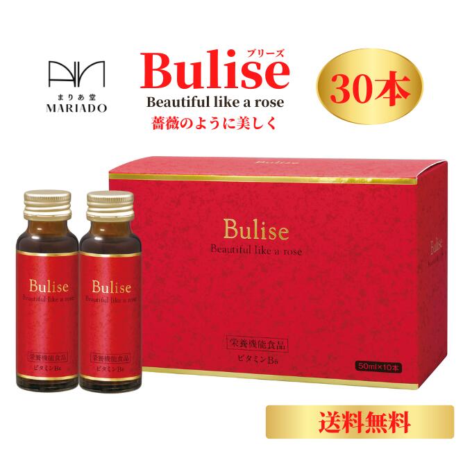 コラーゲン プラセンタ ヒアルロン酸 まとめ買い Bulise ブリーズ 50ml×30本 美意識  ...