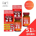 【2,000円ポッキリ】 24日20時～27日01:59まで 大人気マカサプリ 訳あり 50日分 ハイブリッドサプリ マルチアミノ酸 マルチビタミン マルチミネラル 葉酸 亜鉛サプリ 3大マルチinマカ亜鉛（100粒×2本) 1回4粒 美意識 健康維持 マカサプリ 濃縮マカ maca 賞味期限6ヶ月以上