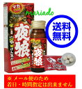 送料無料 げん氣 燃える夜狼 30ml+4粒 マカ トンカットアリ マムシ