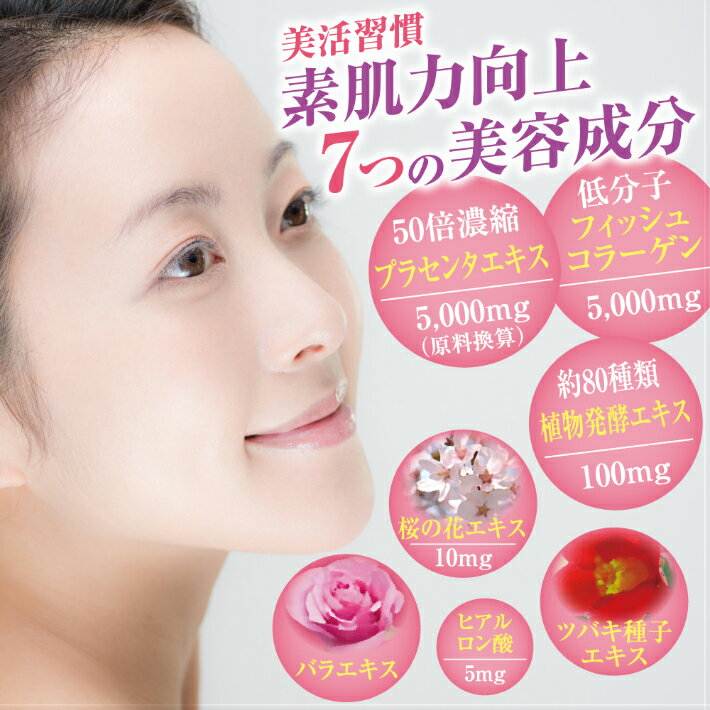 スーパーセール10%OFF美意識プラセンタコラーゲン10000プラス50mltimes;30本(10本times;3)コラーゲンドリンクプラセンタドリンク美容ドリンクプラセンタサプリ酵素ドリンクcollagendrinkplacentadrink飲むプラセンタ飲むコラーゲン人気おすすめ