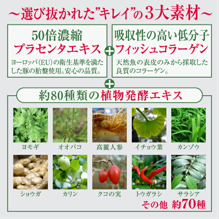 スーパーセール10%OFF美意識プラセンタコラーゲン10000プラス50mltimes;30本(10本times;3)コラーゲンドリンクプラセンタドリンク美容ドリンクプラセンタサプリ酵素ドリンクcollagendrinkplacentadrink飲むプラセンタ飲むコラーゲン人気おすすめ